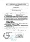 Сертификат Радевит Актив мазь для наружного применения 35 г 1 шт
