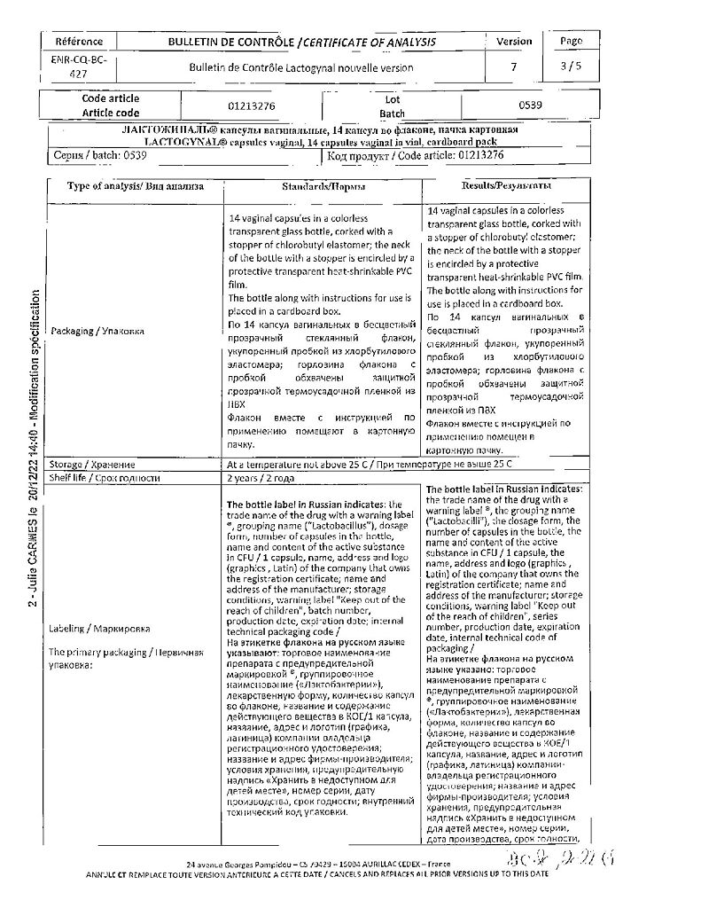 Лактожиналь капсулы вагинальные 14 шт - купить, цена и отзывы, Лактожиналь  капсулы вагинальные 14 шт инструкция по применению, дешевые аналоги,  описание, заказать в Москве с доставкой на дом