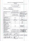 Сертификат Витаон Бэби бальзам 30 мл 1 шт