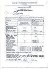 Сертификат Витаон Бэби бальзам 30 мл 1 шт