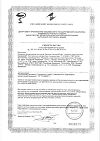 Сертификат Витаон Бэби бальзам 30 мл 1 шт