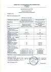 Сертификат Витаон Бэби бальзам 30 мл 1 шт