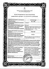 Сертификат Лориста таблетки покрыт.плен.об. 100 мг 90 шт