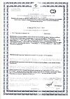 Сертификат Блокатор калорий капсулы по 450 мг 40 шт