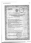 Сертификат Стиллавит раствор офтальмологический 10 мл 1 шт