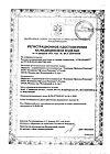 Сертификат Стиллавит раствор офтальмологический 10 мл 1 шт