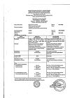 Сертификат Гексорал табс классик апельсин таблетки для рассасывания  0,6 мг+1,2 мг 16 шт