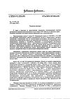 Сертификат Гексорал табс классик апельсин таблетки для рассасывания  0,6 мг+1,2 мг 16 шт
