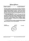 Сертификат Гексорал табс классик апельсин таблетки для рассасывания  0,6 мг+1,2 мг 16 шт