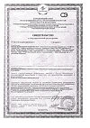 Сертификат Mon Rulon Бумага туалетная влажная для детей 50 шт