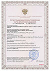 Сертификат Термометр AMDT-10 1 шт