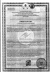 Сертификат Elmex Зубная паста Junior детская 6-12лет 75 мл 1 шт