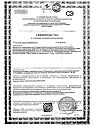 Сертификат Elmex Зубная паста Junior детская 6-12лет 75 мл 1 шт