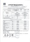 Сертификат Пиколинат хрома капли 50 мл 1 шт