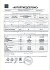 Сертификат Пиколинат хрома капли 50 мл 1 шт
