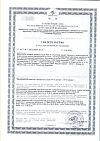 Сертификат Пиколинат хрома капли 50 мл 1 шт