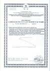 Сертификат Пиколинат хрома капли 50 мл 1 шт