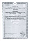 Сертификат Пиколинат хрома капли 50 мл 1 шт