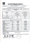 Сертификат Пиколинат хрома капли 50 мл 1 шт
