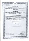 Сертификат Пиколинат хрома капли 50 мл 1 шт