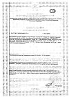 Сертификат Solgar №7 капсулы массой 540 мг 30 шт