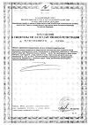 Сертификат Solgar №7 капсулы массой 540 мг 30 шт