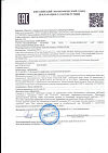 Сертификат Топикрем Ultra Hydrating Ультра-увлажняющее молочко для тела 500 мл 1 шт