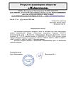 Сертификат Термометр AMDT-11 1 шт