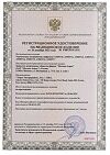 Сертификат Термометр AMDT-11 1 шт