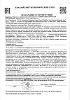 Сертификат Альбадент освежитель для полости рта мята 35 мл 1 шт