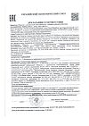 Сертификат Альбадент освежитель для полости рта мята 35 мл 1 шт