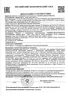 Сертификат Альбадент освежитель для полости рта мята 35 мл 1 шт