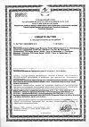 Сертификат Валериана Экстра таблетки массой 0,13 г 50 шт