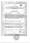 Сертификат Mirrolla Рыбий жир с маслом шиповника капсулы массой 370 мг 100 шт