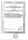 Сертификат Mirrolla Рыбий жир с маслом шиповника капсулы массой 370 мг 100 шт