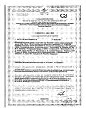 Сертификат Mirrolla Рыбий жир с маслом шиповника капсулы массой 370 мг 100 шт