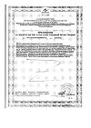 Сертификат Mirrolla Рыбий жир с маслом шиповника капсулы массой 370 мг 100 шт