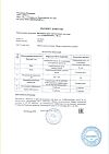 Сертификат Либридерм (Librederm) Витамин Е крем-антиоксидант для лица 50 мл 1 шт