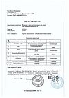 Сертификат Либридерм (Librederm) Витамин Е крем-антиоксидант для лица 50 мл 1 шт