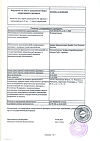 Сертификат Звездочка Ноз спрей назальный 0,1 % 15 мл 1 шт
