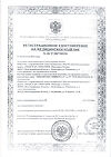 Сертификат Ликонтин Универсал 240 мл 1 шт