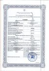 Сертификат Хумалог раствор для в/в и п/к введ 100 ме/мл 3 мл картриджи со шприц-ручкой квикпен 5 шт