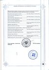 Сертификат Хумалог раствор для в/в и п/к введ 100 ме/мл 3 мл картриджи со шприц-ручкой квикпен 5 шт