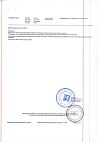 Сертификат Хумалог раствор для в/в и п/к введ 100 ме/мл 3 мл картриджи со шприц-ручкой квикпен 5 шт