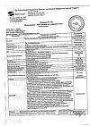 Сертификат Метронидазол-АКОС раствор для инфузий 5 мг/мл 100 мл фл 1 шт