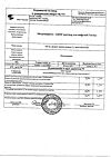 Сертификат Метронидазол-АКОС раствор для инфузий 5 мг/мл 100 мл фл 1 шт
