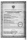 Сертификат Клеенка подкладная 1,4 х 2 м 1 шт