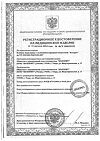 Сертификат Клеенка подкладная 1,4 х 2 м 1 шт
