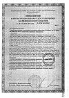 Сертификат Клеенка подкладная 1,4 х 2 м 1 шт
