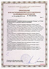 Сертификат Клеенка подкладная 1,4 х 2 м 1 шт